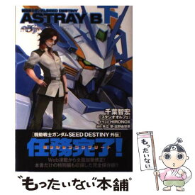 楽天市場 機動戦士ガンダムseed Destiny 小説の通販
