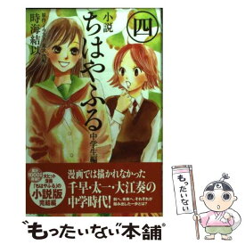 楽天市場 ちはやふる中学生編の通販