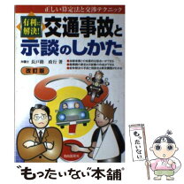 楽天市場】長戸路政行の通販 