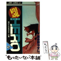 楽天市場】闘魂HEROの通販 