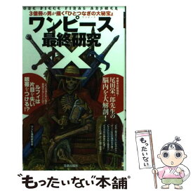 楽天市場 ワンピ考古学研究会の通販 楽天市場 ワンピ考古学研究会の通販
