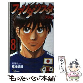 楽天市場 本田圭佑 本の通販