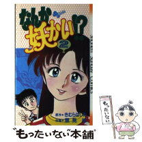 楽天市場】なんか妖かいの通販 