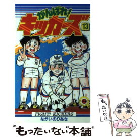 楽天市場 がんばれ キッカーズの通販