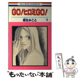 楽天市場 Go ヒロミgo の通販