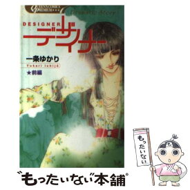 楽天市場 一条ゆかり デザイナーの通販