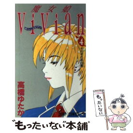 楽天市場 魔女娘vivianの通販