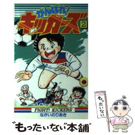 楽天市場 がんばれ キッカーズの通販