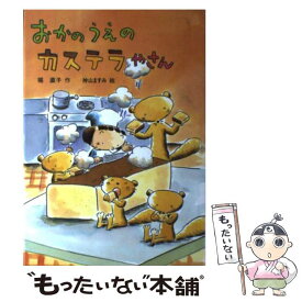 楽天市場 なぞなぞのすきな女の子の通販