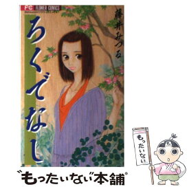 楽天市場 藤井みつの通販