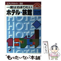 楽天市場】一休 com ホテルの通販 