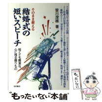 楽天市場】結婚式 スピーチ（本・雑誌・コミック）の通販