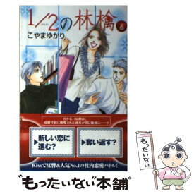 楽天市場 こやまゆかり中古の通販