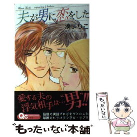 楽天市場 欲望 Passionの通販