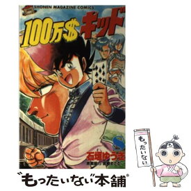 楽天市場 100万 キッドの通販