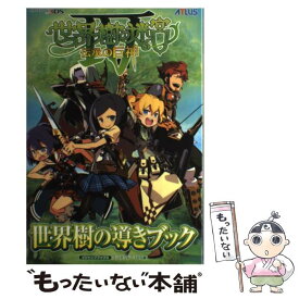 楽天市場 世界樹の迷宮4の通販