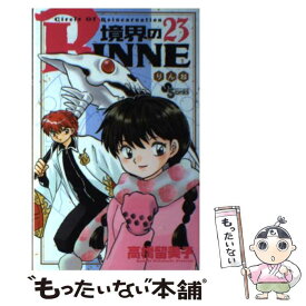 楽天市場 境界のrinne 23の通販
