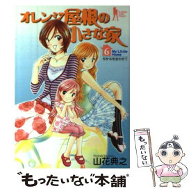 楽天市場 オレンジ 全巻セット 青年 全巻セット コミック 本 雑誌 コミックの通販 楽天市場 オレンジ 全巻セット 青年 全巻セット コミック 本 雑誌 コミックの通販