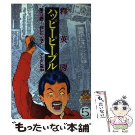 楽天市場 ハッピーピープルの通販
