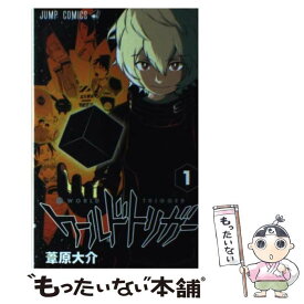 【中古】 ワールドトリガー 1 / 葦原 大介 / 集英社 [コミック]【メール便送料無料】【あす楽対応】