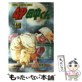 楽天市場 4p田中くん 51の通販