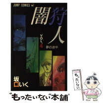 楽天市場】闇狩人の通販 
