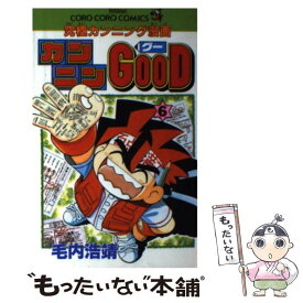 楽天市場 カンニンgoodの通販