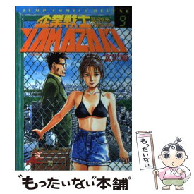 楽天市場 企業戦士yamazakiの通販 楽天市場 企業戦士yamazakiの通販
