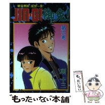 楽天市場】jin－gi御免！の通販 