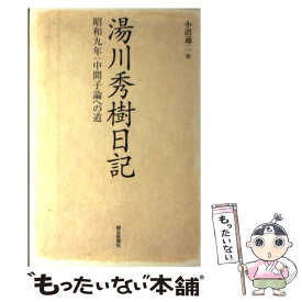 楽天市場 中間子 本の通販