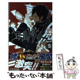 【中古】 ワールドトリガー 5 / 葦原 大介 / 集英社 [コミック]【メール便送料無料】【最短翌日配達対応】