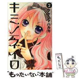 楽天市場 キミノネイロ 講談社の通販