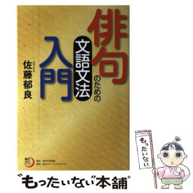 楽天市場 佐藤 郁良の通販 楽天市場 佐藤 郁良の通販