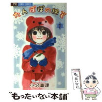 楽天市場】たんぽぽの綿毛 2の通販 