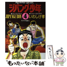 楽天市場 ジパング 43の通販