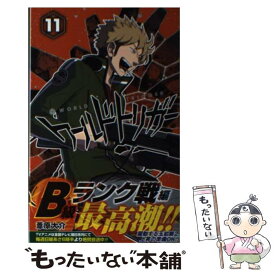 【中古】 ワールドトリガー 11 / 葦原 大介 / 集英社 [コミック]【メール便送料無料】【あす楽対応】