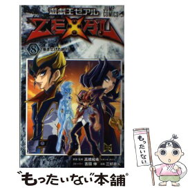 楽天市場 遊戯王zexal 8の通販