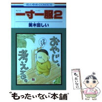 楽天市場】一服の通販 