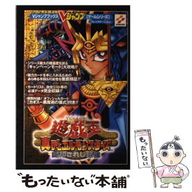楽天市場 遊戯王 真デュエルモンスターズ 封印されし記憶 ベスト の通販