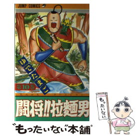 楽天市場 ゆでたまご 闘将 拉麺男の通販
