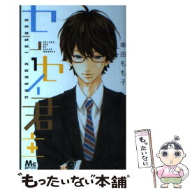 楽天市場 センセイ君主 中古 コミック 本 雑誌 コミック の通販 楽天市場 センセイ君主 中古 コミック 本 雑誌 コミック の通販