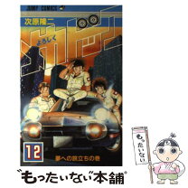 楽天市場】コミック よろしくメカドック 全12巻（本・雑誌・コミック  