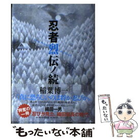 楽天市場 烈伝の通販