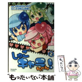 楽天市場 しゅごキャラ 12の通販