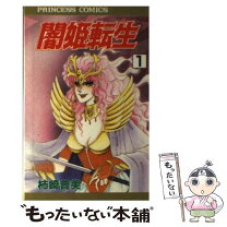 楽天市場】柿崎 普美の通販 