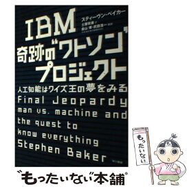 楽天市場 Watson Ibmの通販