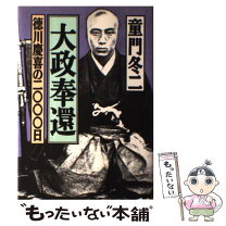 楽天市場】原口大輔 徳川の通販 