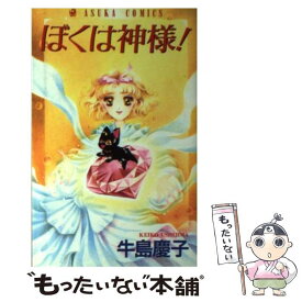 楽天市場 牛島 本 雑誌 コミック の通販