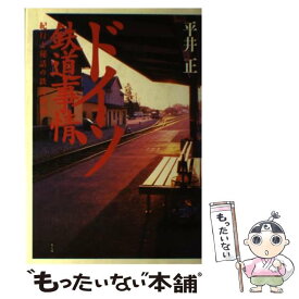 楽天市場 物語 ドイツの通販 楽天市場 物語 ドイツの通販