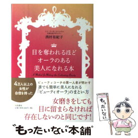 楽天市場 安野モヨコ 病気の通販